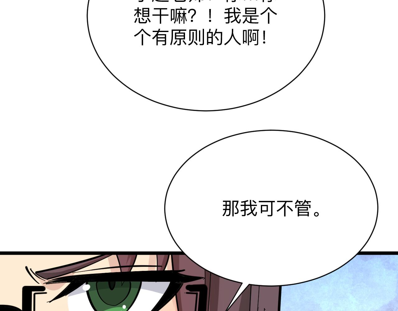第286话 小赵老师103