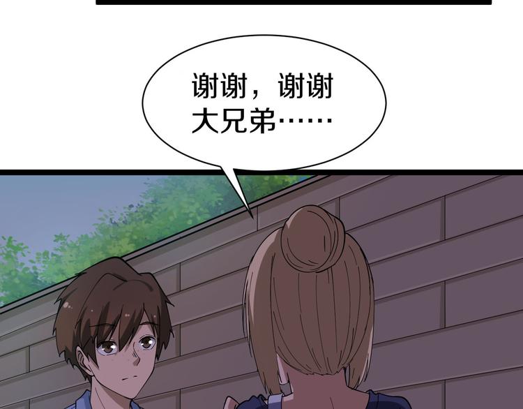 第12话 惹了而不该惹的人？95