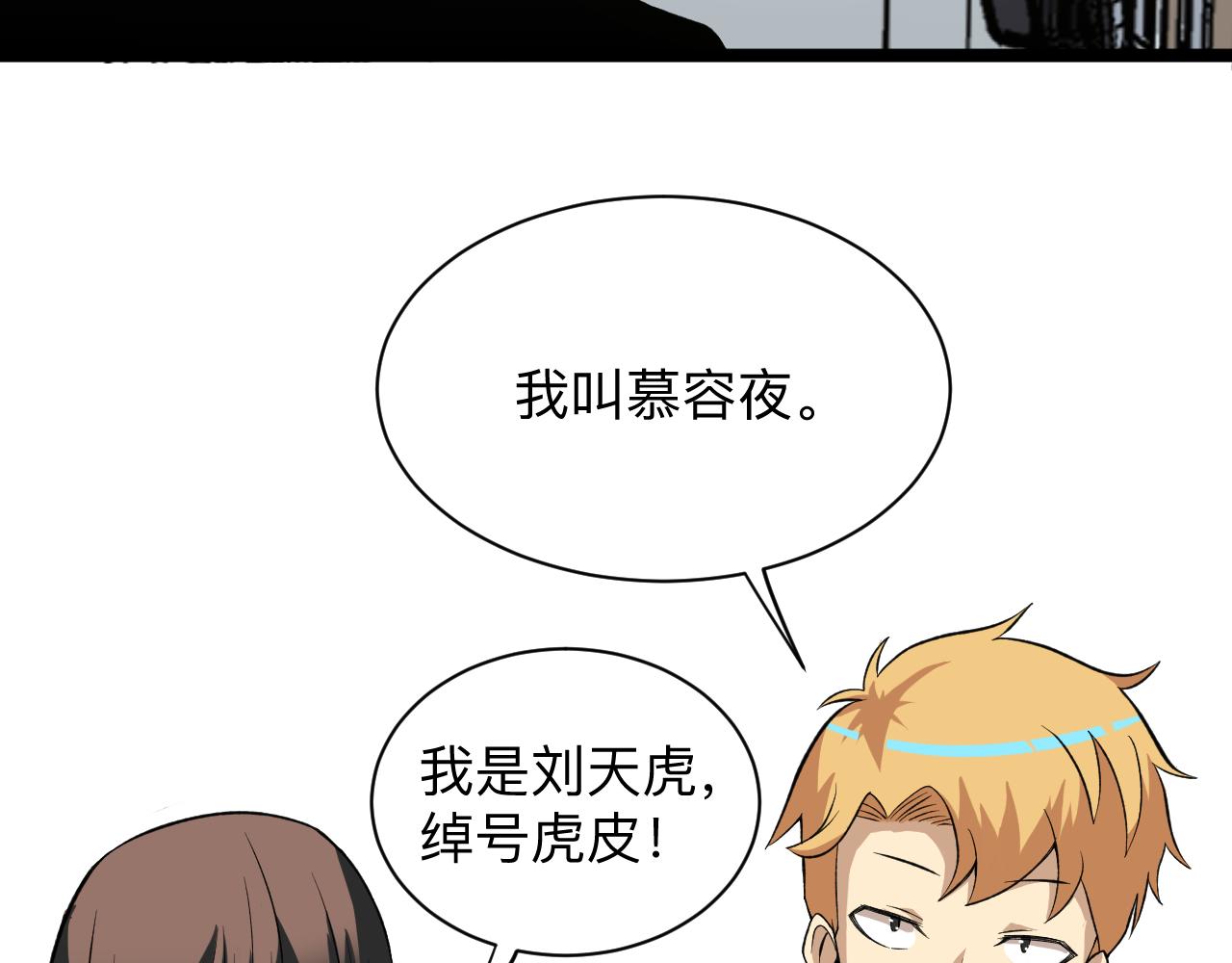 第248话 多多关照13