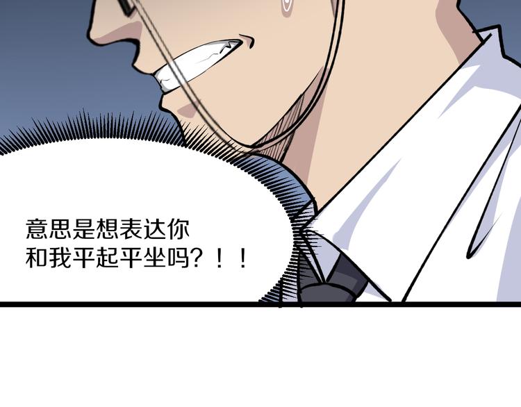 第163话 平起平坐64