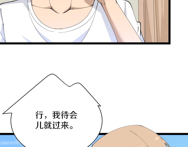 第43话 打开OICQ49
