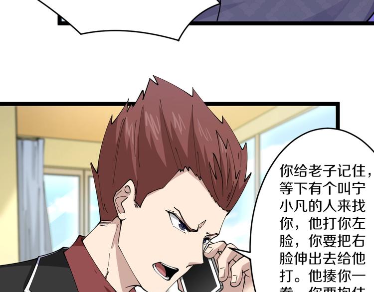 第83话 三傻大闹宁小凡67