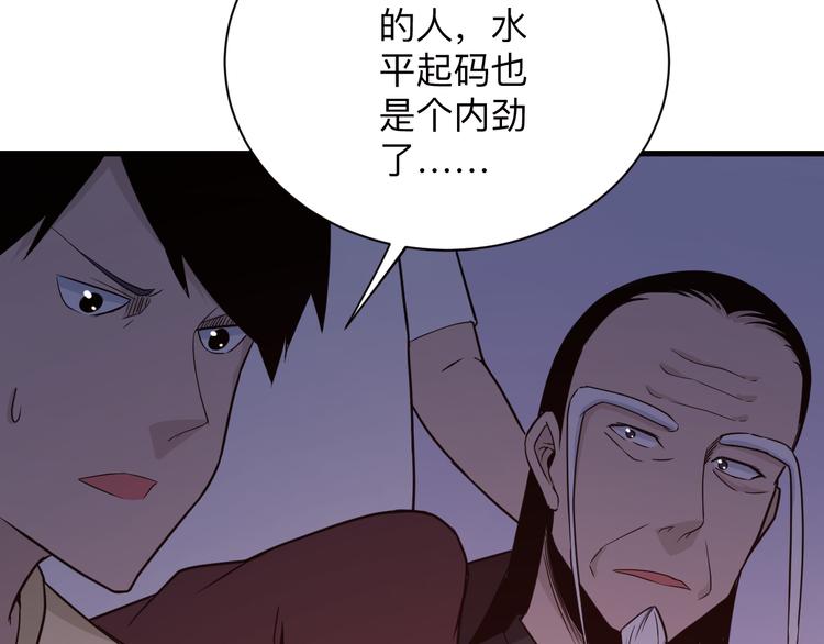 第219话 天动万象54