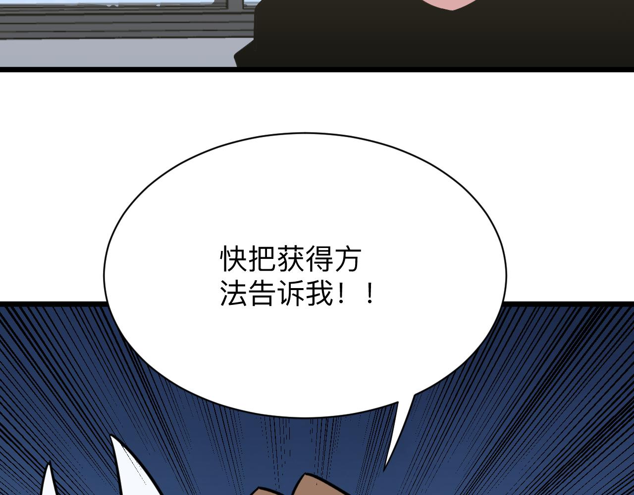 第277话 你捏捏70