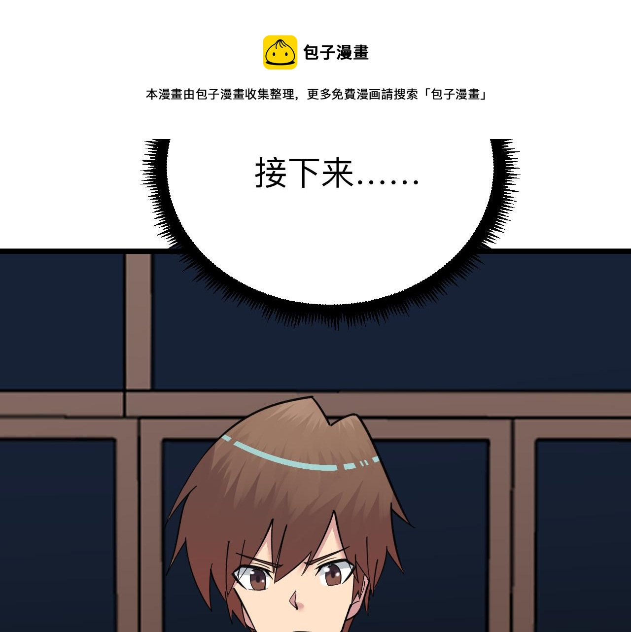 第313话 心怀不轨24