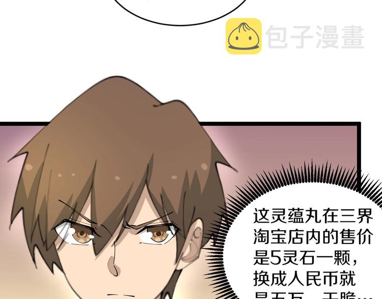 第78话 咬咬牙就过去了~56