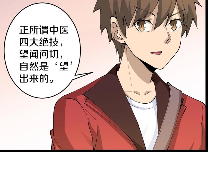 第78话 咬咬牙就过去了~9