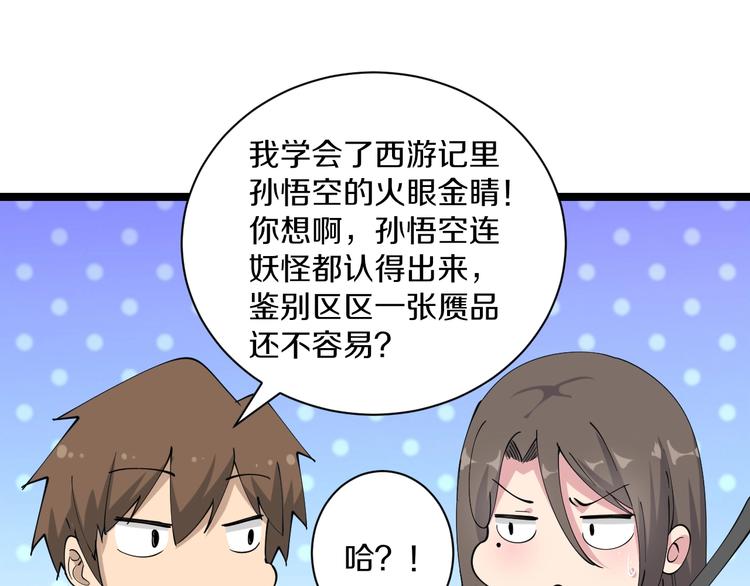 第42话 这晚街中偶遇心中的她49