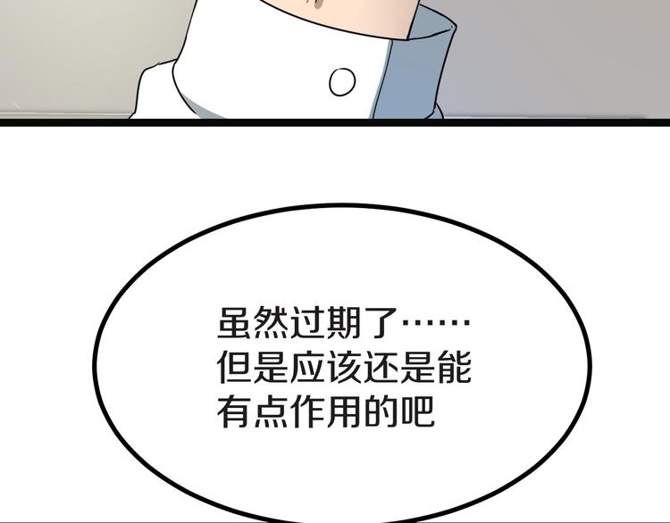 第5话 黄三太奶169