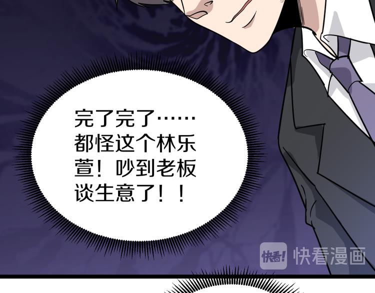 第148话 一巴掌的代价57