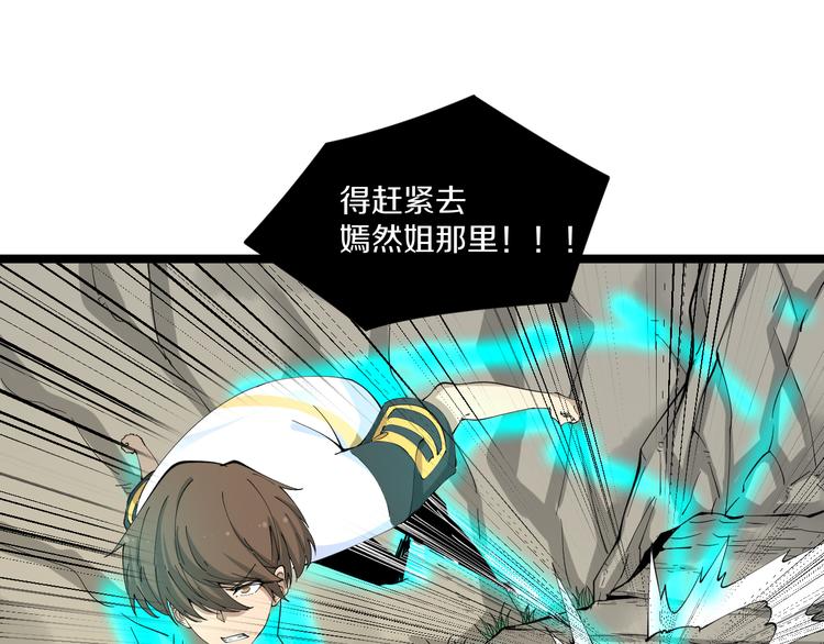 第132话 肤浅的小凡65