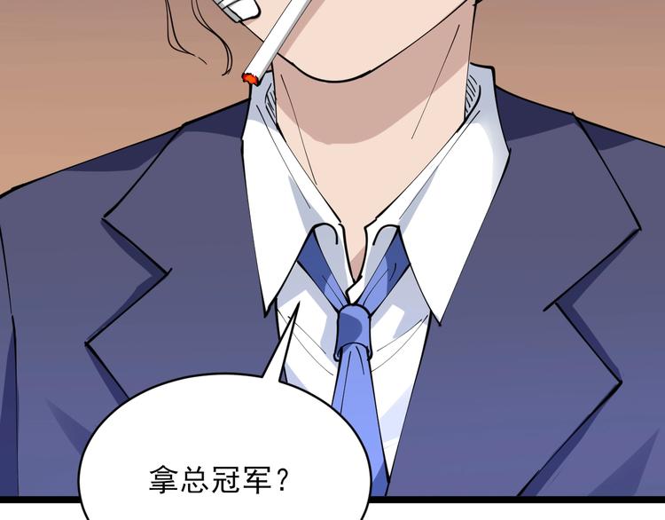 第103话 三界好声音！90