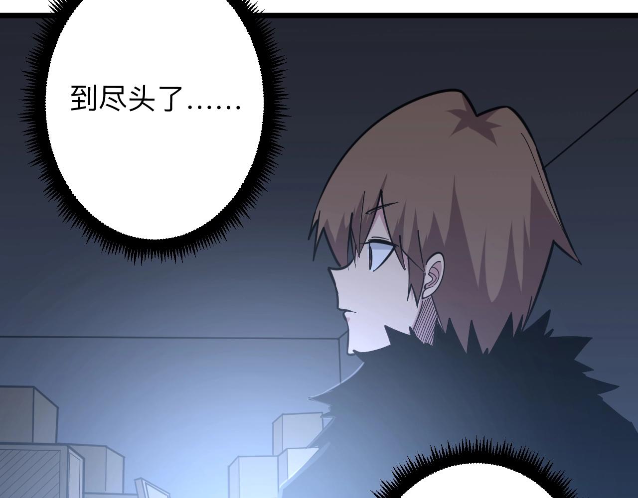 第281话 极限尖兵33