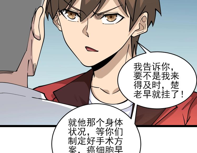 第95话 抬我出去！56