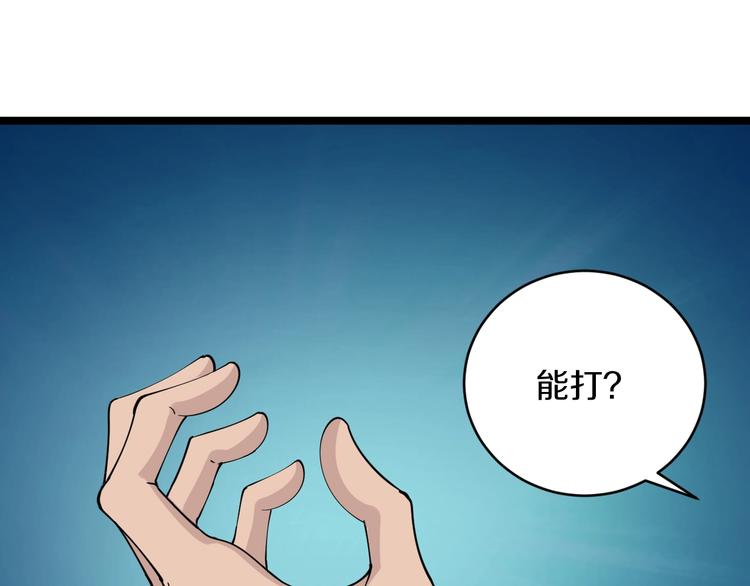 第45话 左手跟我一起画个龙15
