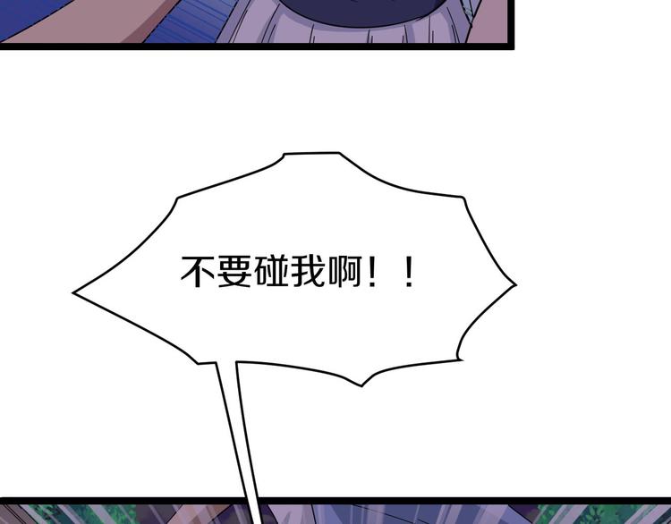 第12话 惹了而不该惹的人？50