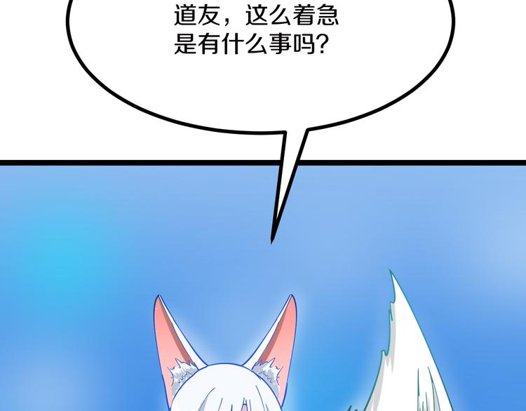 第7话 无量业火134