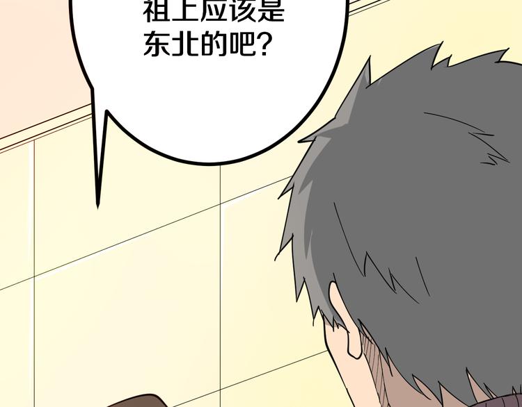 第7话 无量业火44