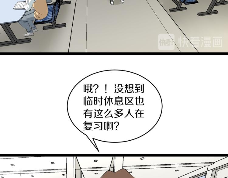 第116话 惊爆眼球39