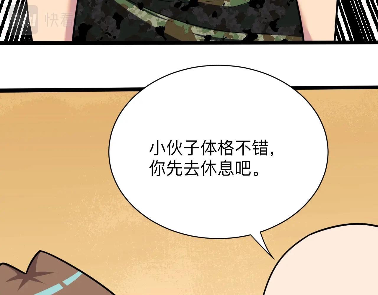 第257话 练武之人91