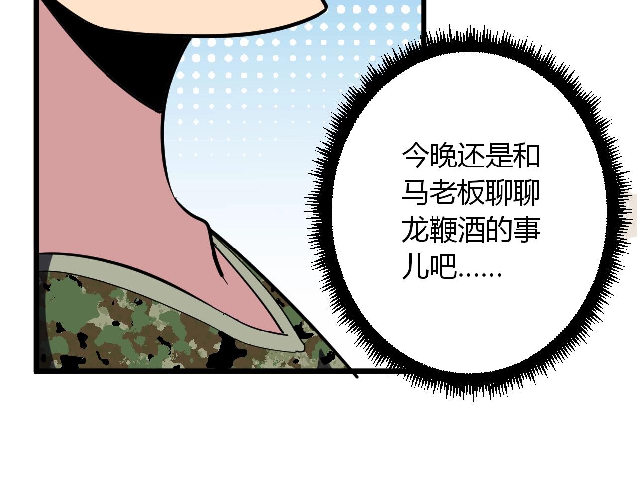 第257话 练武之人124