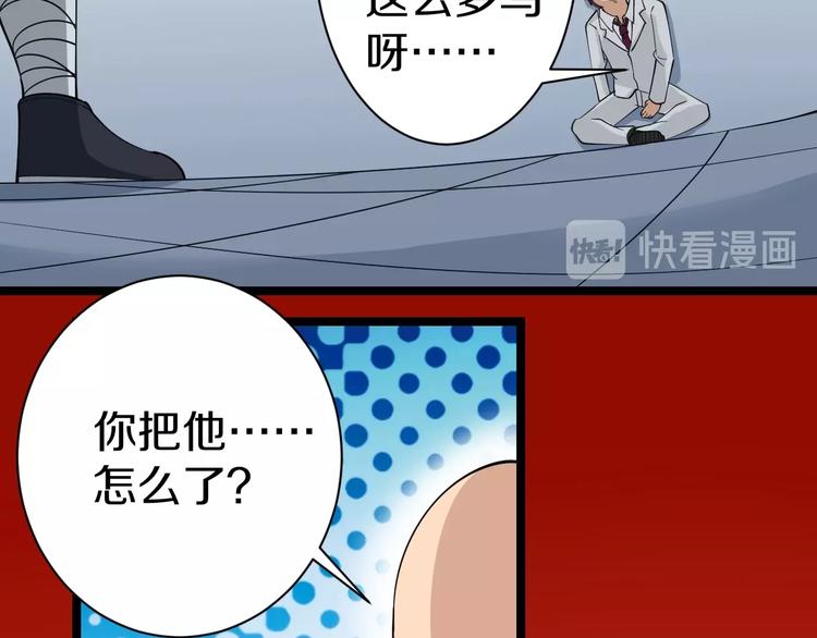 第20话 再遇佳人69