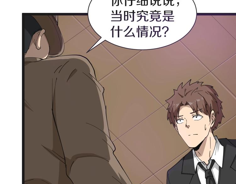 第15话 三百亿！13