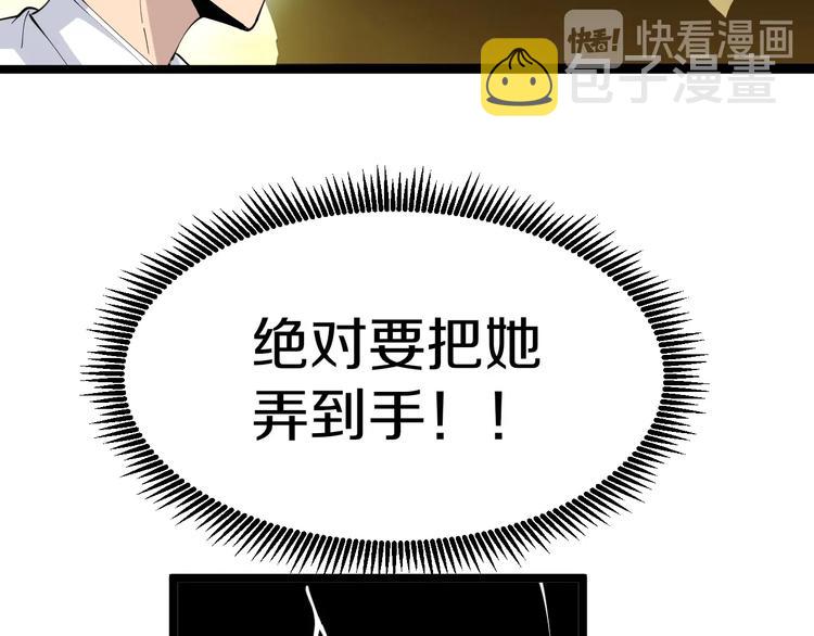 第77话 爱治不治！42