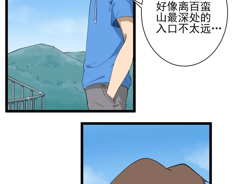 第29话 我来负责！69