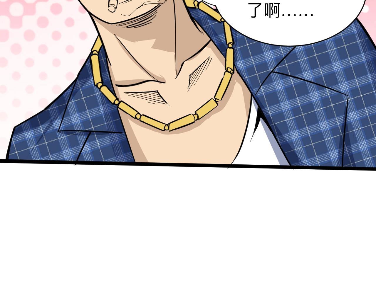 第271话 谁是老板？111