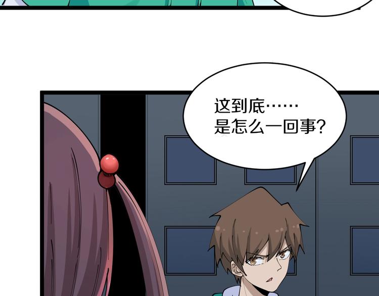第107话 仙人跳83