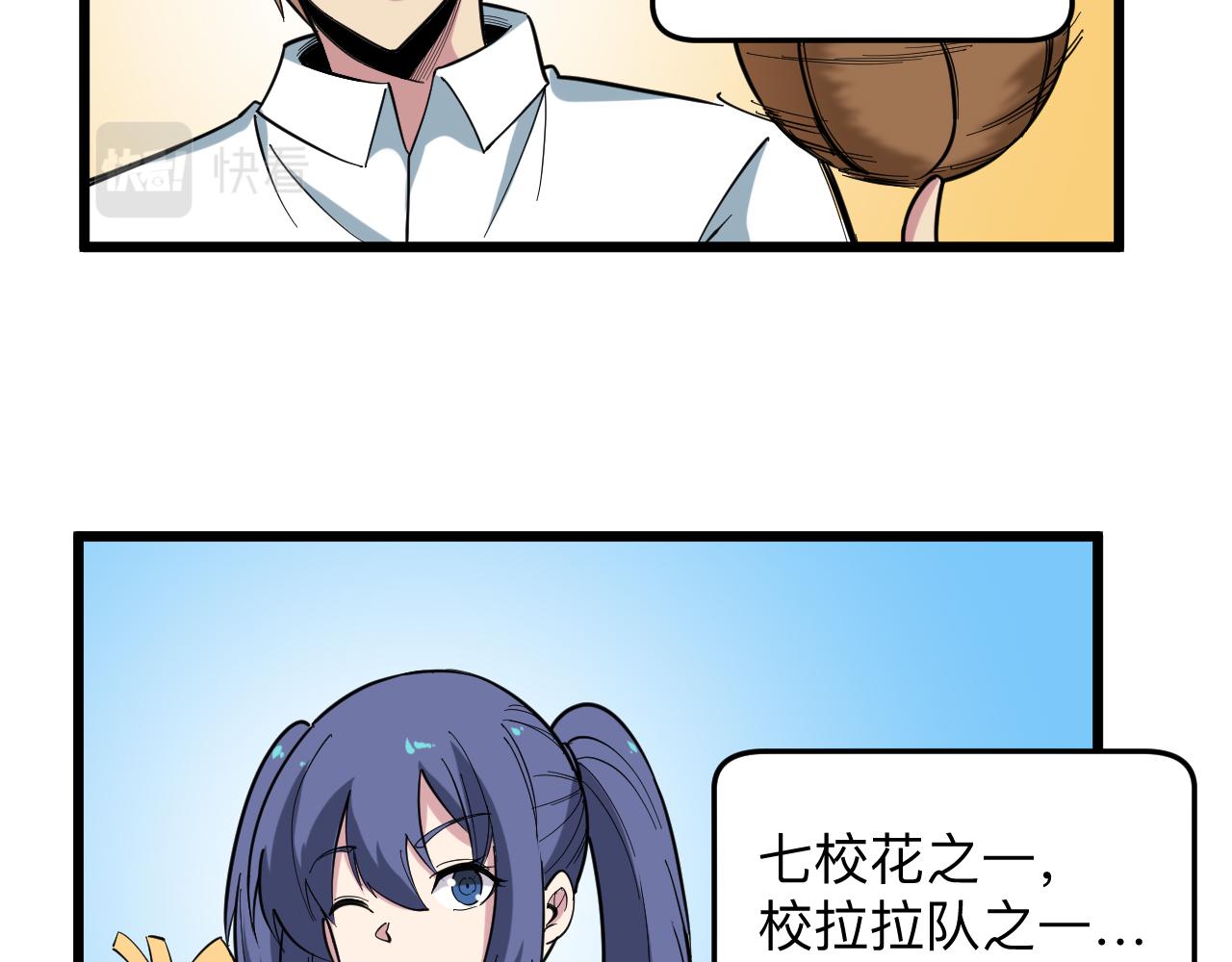 第265话 刺头15