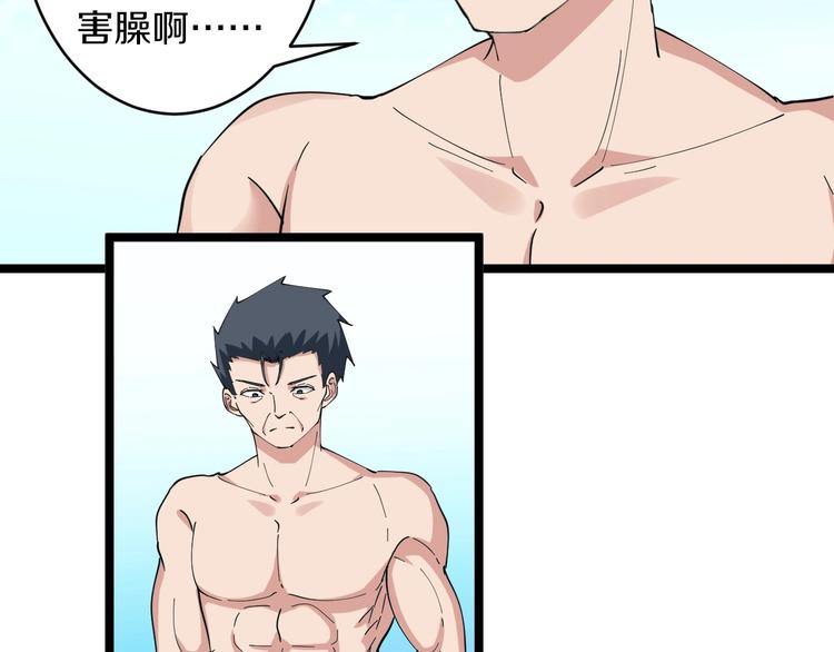 第46话 老弟谢谢嗷！61