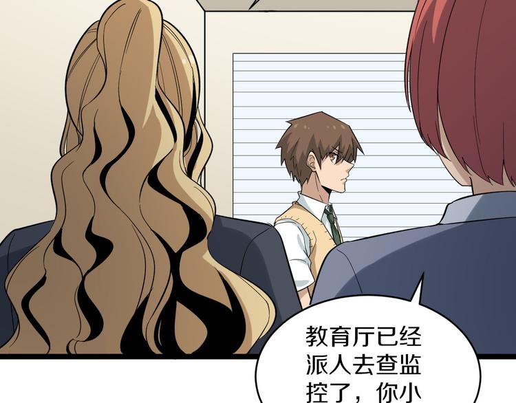 第143话 满分69
