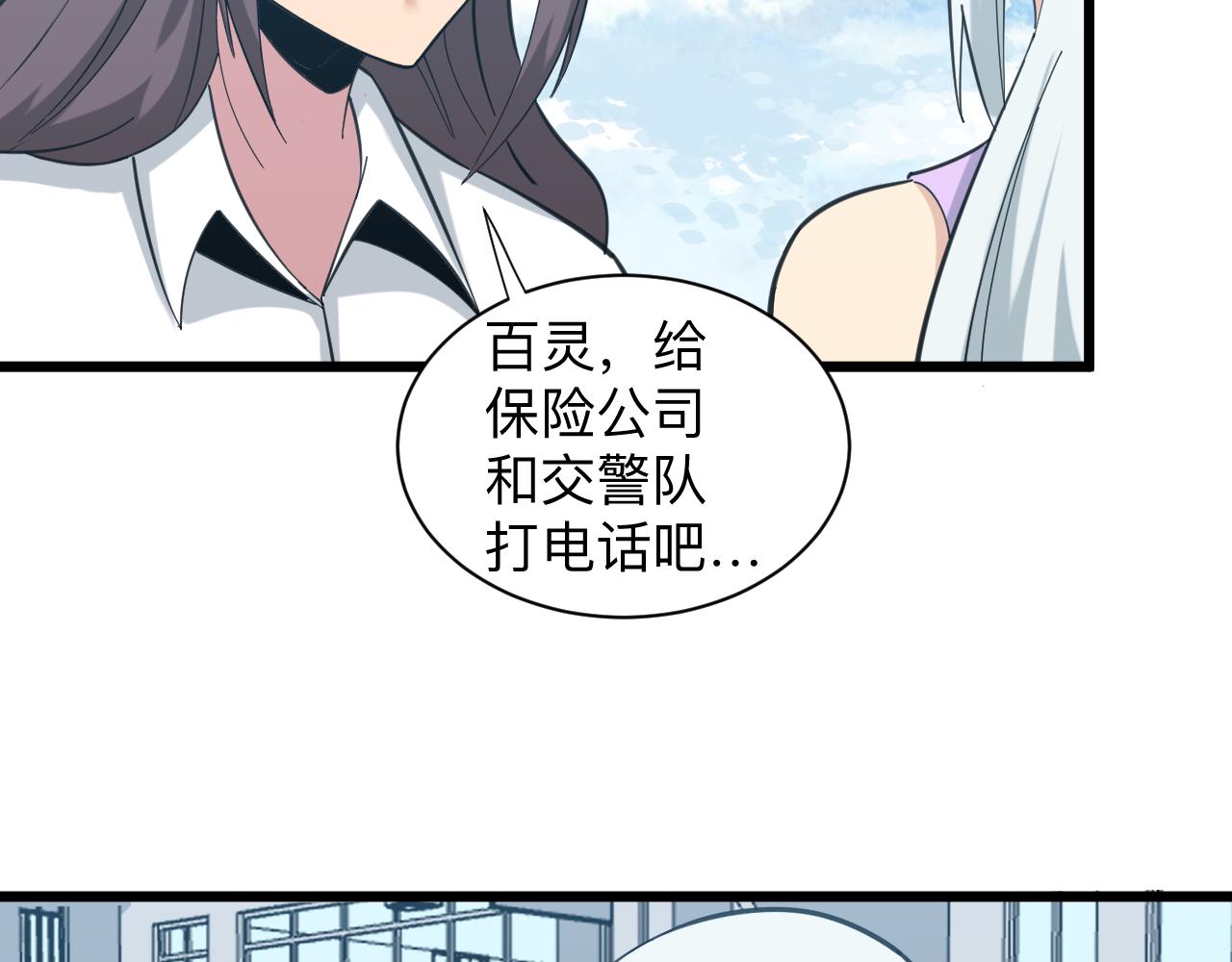 第327话 碰瓷58