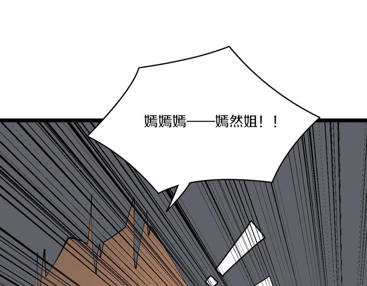 第132话 肤浅的小凡25