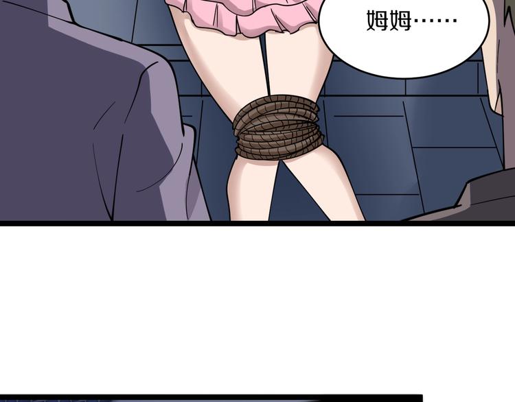 第107话 仙人跳16