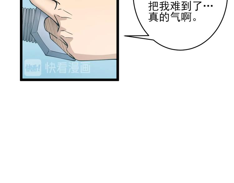 第97话 振堂武馆19