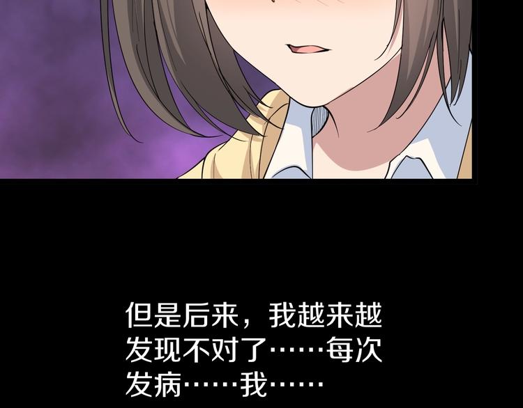 第21话 医者仁心111