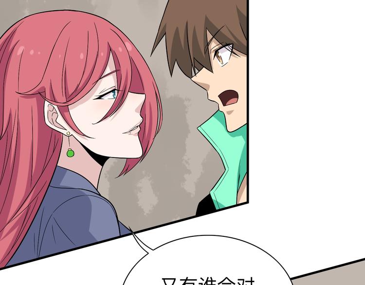 第185话 补补身子14