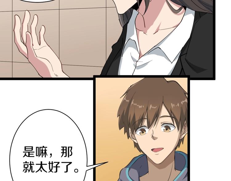 第21话 医者仁心56
