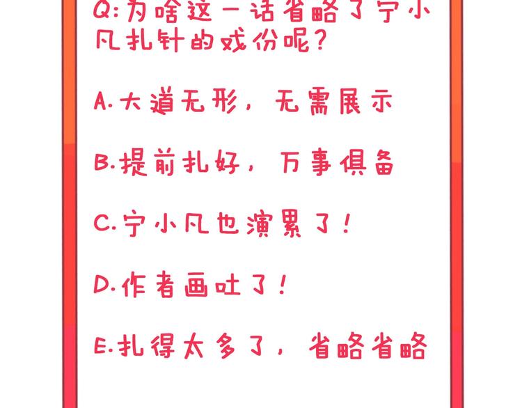 第30话 埋龙谷98