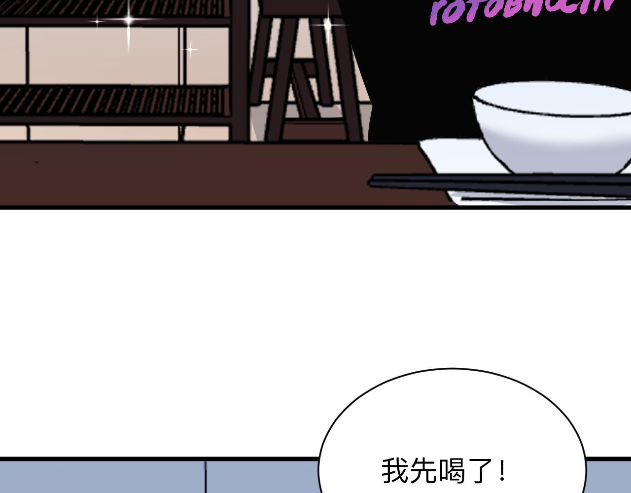 第251话 请你喝茶61