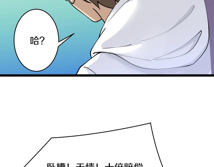 第64话 坑人追踪犬100