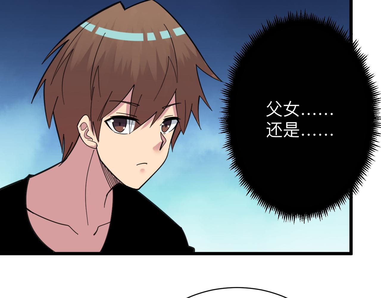 第333话 小姨子83