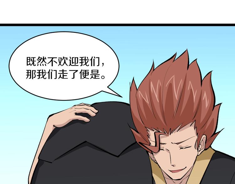 第169话 干得漂亮80