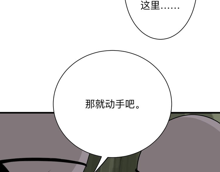 第215话 黑暗中的眼107