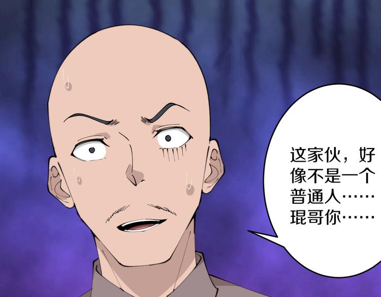 第83话 三傻大闹宁小凡24