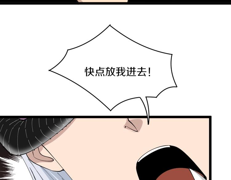 第49话 天庭图书馆95