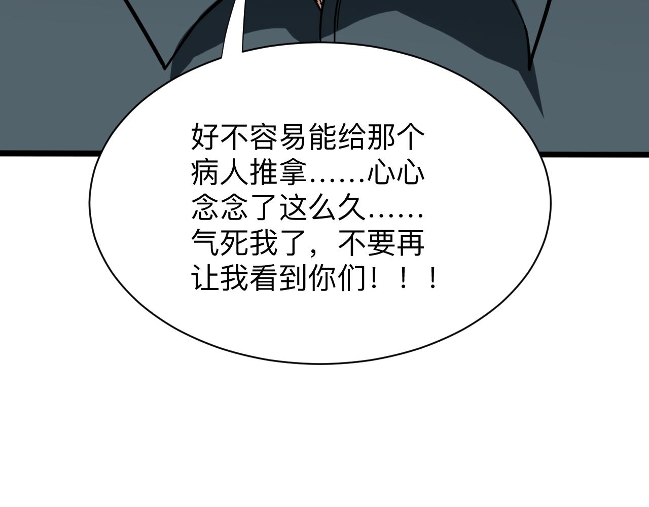 第264话 巫术个鬼70